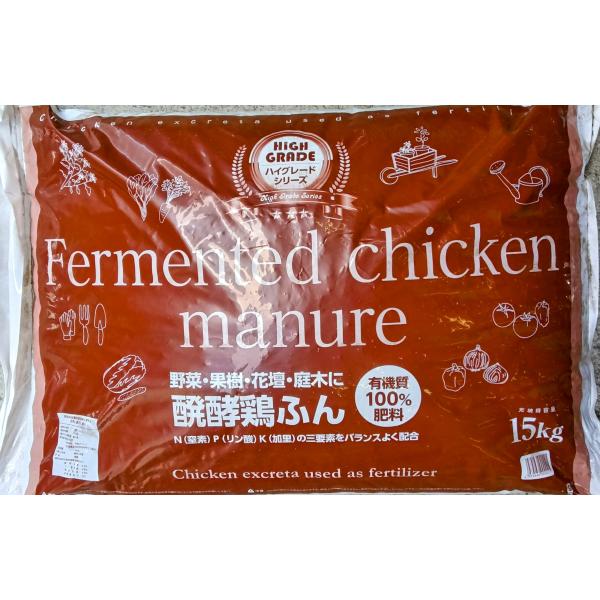 発酵ペレットけいふん　15kg　送料込み