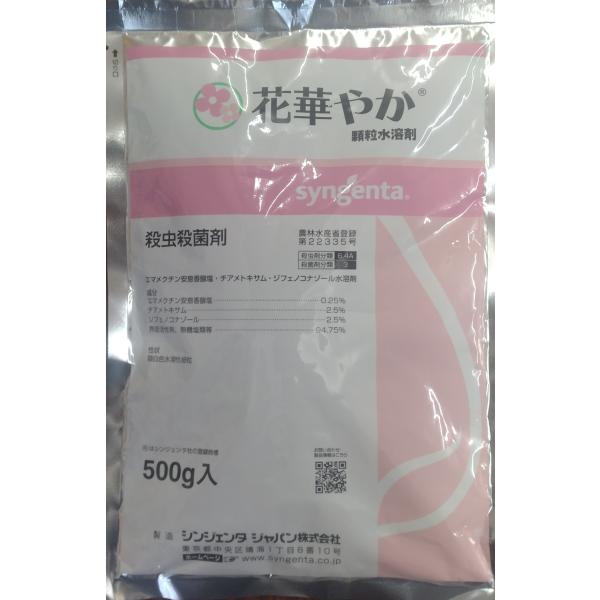 花華やか顆粒水溶剤　500g　花専用殺虫殺菌剤 送料込み