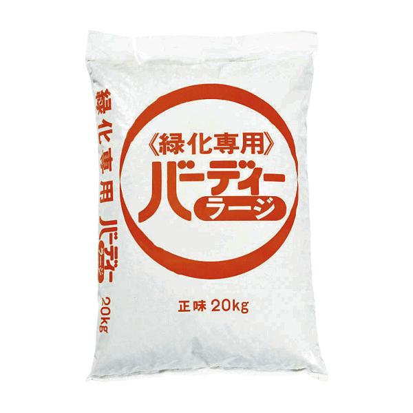 バーディーラージ　IB肥料(10-10-10)　20kg　送料含む