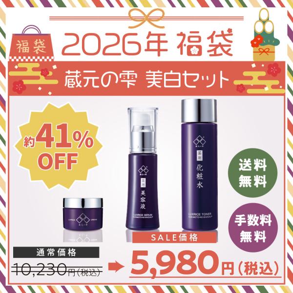 【セット内容】　蔵元の雫・薬用美白シワ改善ローション150ml・薬用美白シワ改善セラム30ml・薬用美白シワ改善クリーム20g【商品特徴】蔵元の雫シリーズである薬用美白シワ改善クリームを中心に、同シリーズのローションとセラムをセットにしたお...