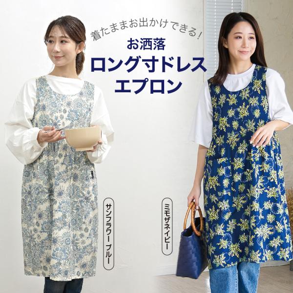 izavell_dressapron1 izavell_dressapron1