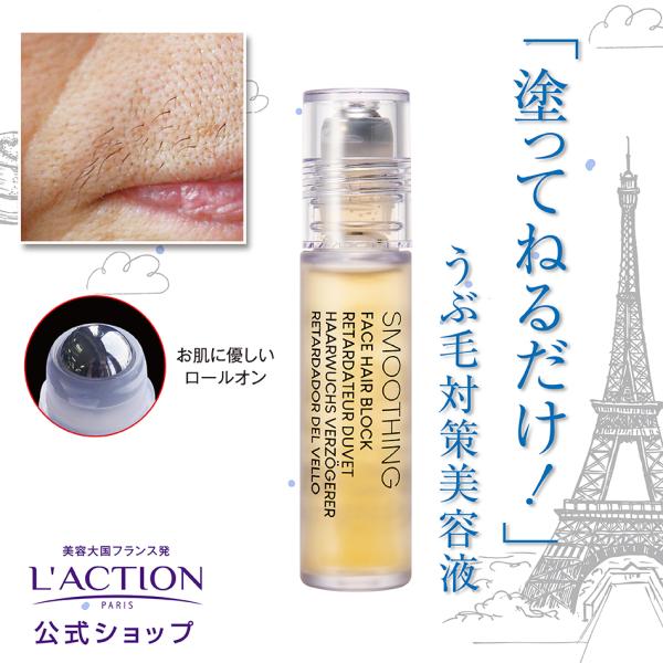 顔専用のムダ毛ケア美容液です。配合されているムダ毛スリム成分《フィリニーブ》は1946年創業のフランスの老舗メーカーが開発したうぶ毛スリム成分です。加水分解ダイズタンパク、セイヨウオトギリソウエキス、アルニカ花エキス、ハマメリスエキス、セイ...