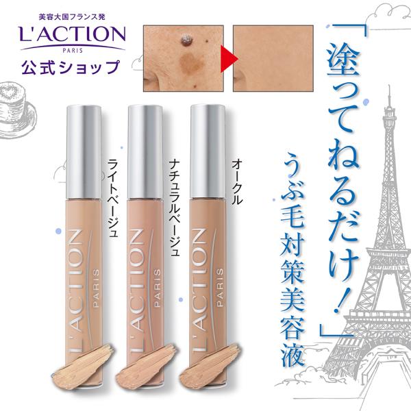 ラクシオン　インスタントカモフラージュはフランスで主流の水を使わない無水粘定着処方です。水を配合していないのに肌にスムーズに塗れる仕組みは塗った瞬間に揮発する潤滑膜成分です。イソドデカンとシクロペンタシロキサンが皮膜として一体化して顔料を含...