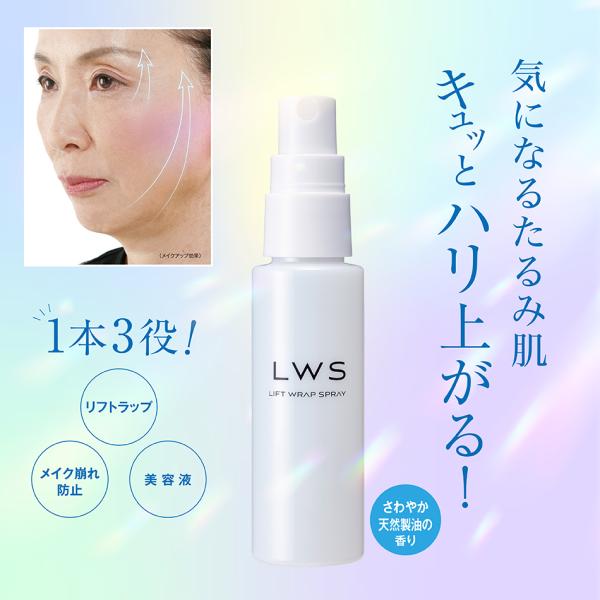 メイクキープミスト 化粧崩れ防止スプレー たるみ  ハリアップ  化粧下地 マスク メイクカバー リフトラップスプレー 爆買