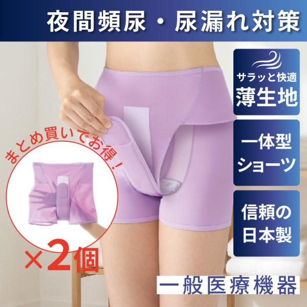 尿漏れパンツ 女性 2個セット 快適 薄型 失禁パンツ 膀胱瘤 頻尿 対策 日本製 一般医療機器 サラッと快適モレナレディショーツ 爆買