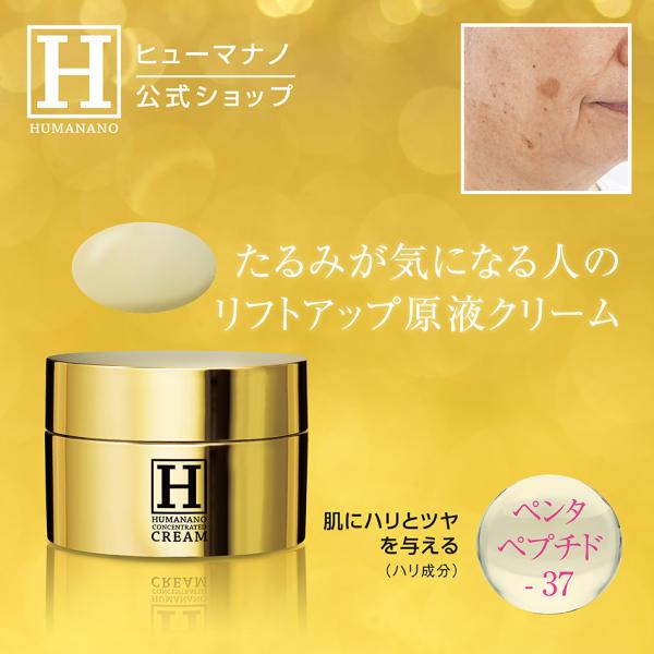 フェリナノクリーム ヒューマナノ 保湿クリーム ヒト型プラセンタ EGF 毛穴 ヒアルロン酸