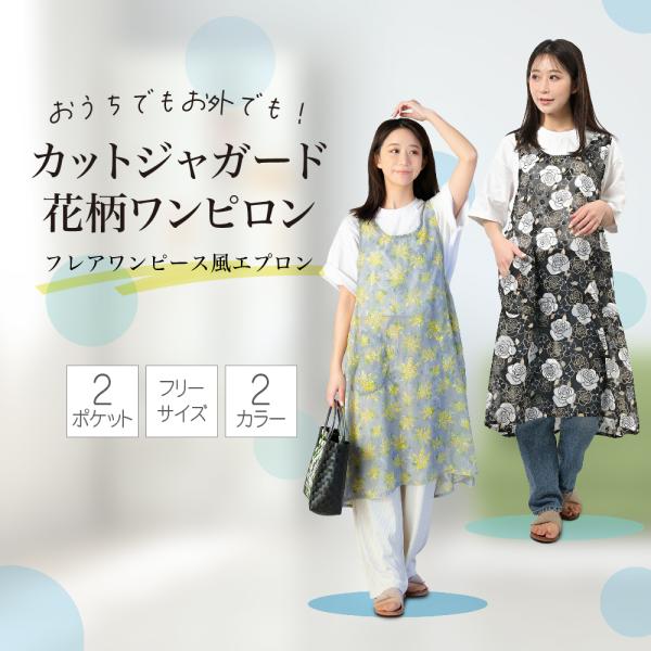 エプロン おしゃれ 保育士 大きいサイズ かぶるだけ ワンピース