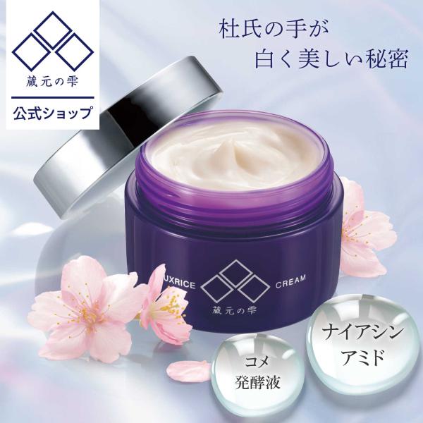 1年に1度つくられる希少なコメ発酵液とナイアシンアミドを組み合わせることによってシミだけではなくシワ改善や肌荒れに効果のある美白クリームです。他にも美容成分のコメヌカエキス、サクラ葉エキス、シュガースクワラン、プルーンエキスを配合。さらに4...