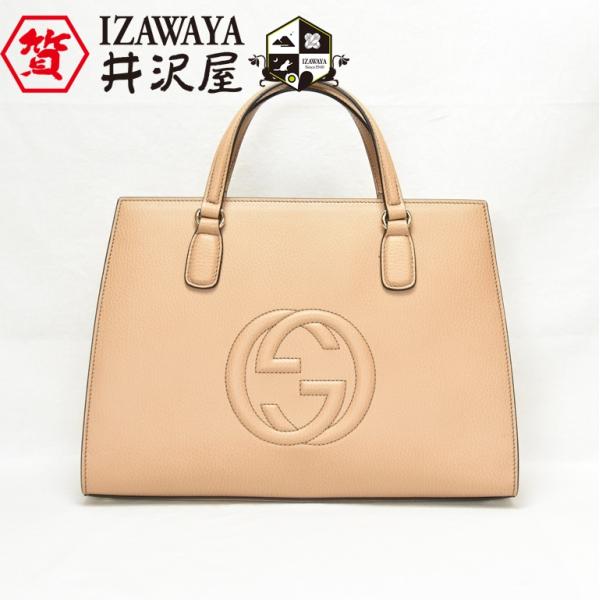 gucci ソーホー　2wayバッグ GG GUCCI グッチ ソーホー 2wayバッグ エンボスモチーフ