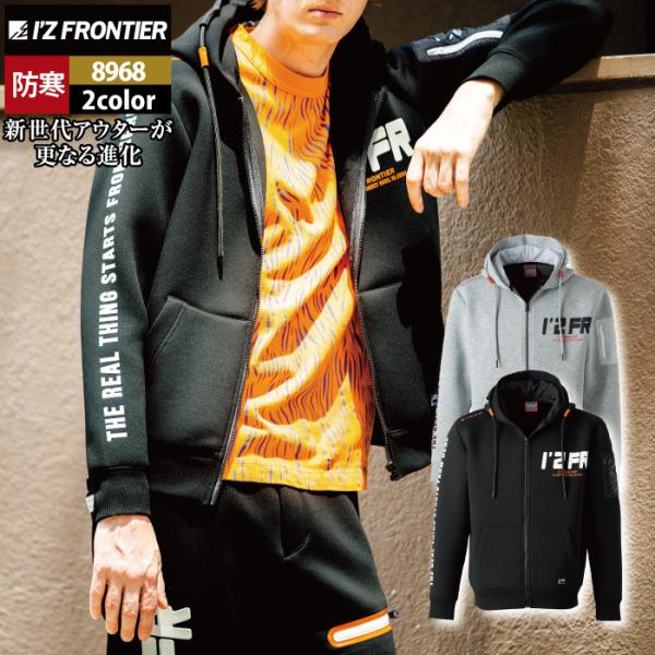 アイズフロンティア 8968フルジップパーカー上下セット組S寸ヘザー