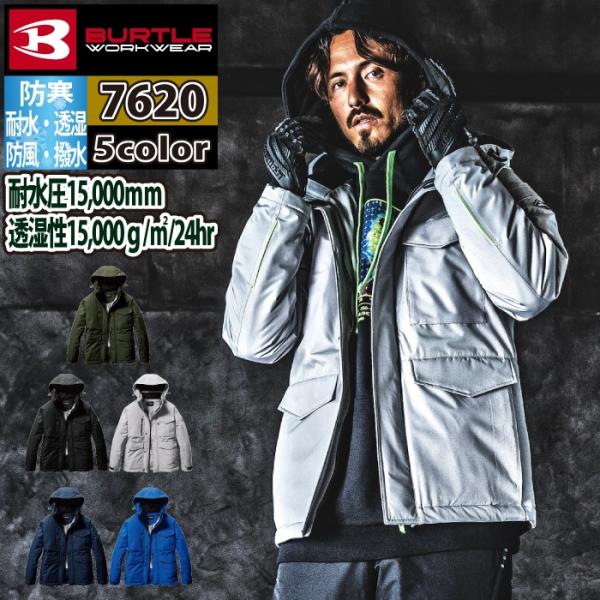BURTLE 防水 防寒ジャケット BURTLE（バートル） 防寒着 7620 防水防寒ジャケット S-XL 作業服 作業