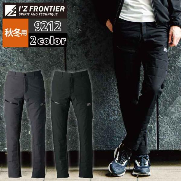 「9212 ライトウォームストレッチHB防寒パンツ」・メーカー：アイズフロンティア・秋冬用・素材：T800ストレッチウェザー/ポリエステル60％・複合繊維ポリエステル40％・サイズ：S M L LL 3L 4L・色：チャコールグレー・ブラッ...