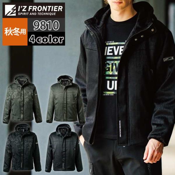 雪見だいふく　新品未使用ジャケット I'Z FRONTIER アイズフロンティア 作業服 防寒着 2025秋冬新作 9810