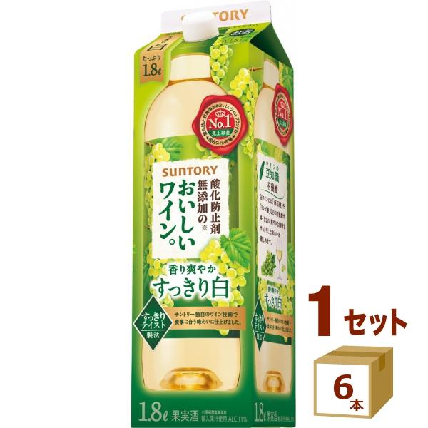 白ワイン サントリー酸化防止剤無添加のおいしいワイン。白 紙パック1800ml(6本入) wine :103473-06:イズミックワールド - 通販 - Yahoo!ショッピング 白ワイン サントリー酸化防止剤無添加のおいしいワイン。白 紙パック1800ml(6本入) wine :103473-06:イズミックワールド - 通販 - Yahoo!ショッピング