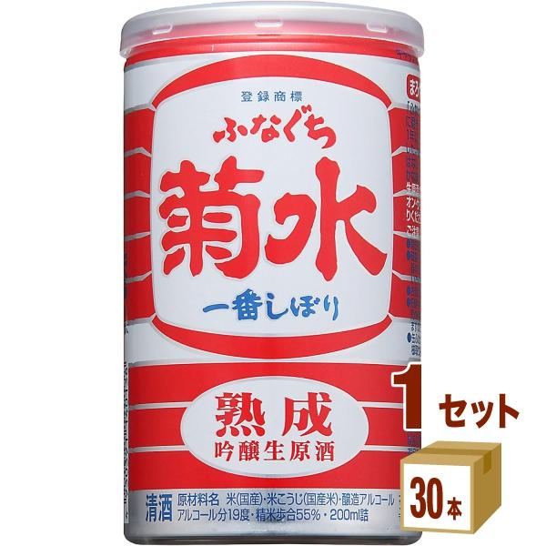 爆買菊水酒造（新潟） 菊水熟成ふなぐち一番しぼり 200ml×30本×1ケース (30本)