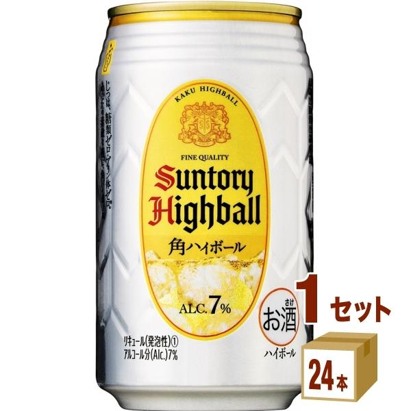 角 ハイボール 缶 350ml 48本 送料無料 サントリー 角ハイボール 350ml×2ケース/48本(048)『YML』