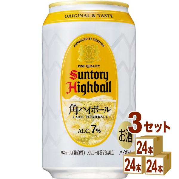 SUNTORY（サントリー） ハイボール 角 ハイボール 缶 350ml 3ケース 