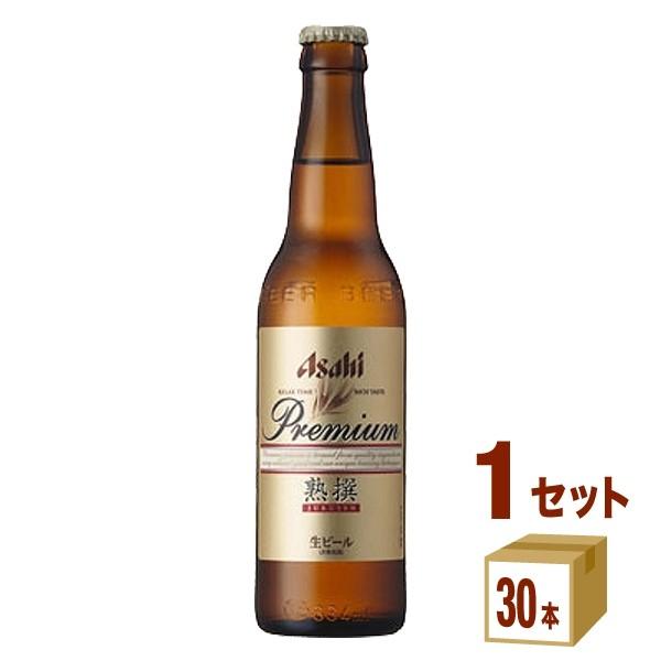 アサヒ（asahi） ビール プレミアム生 熟撰 小瓶 334ml 30本 beer