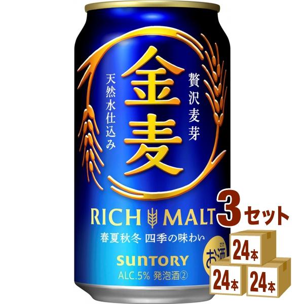 SUNTORY（サントリー） 新ジャンル・第3のビール 金麦 350ml 3ケース 