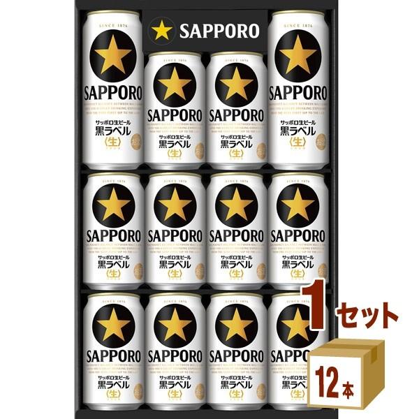 サッポロ（SAPPORO） ビールギフト KS3D 生ビール 黒ラベル 缶セット 1