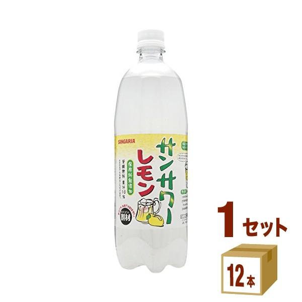サンガリア⭐︎ サンガリア サンサワー レモン 1L×12本 PET (炭酸飲料・エナジー