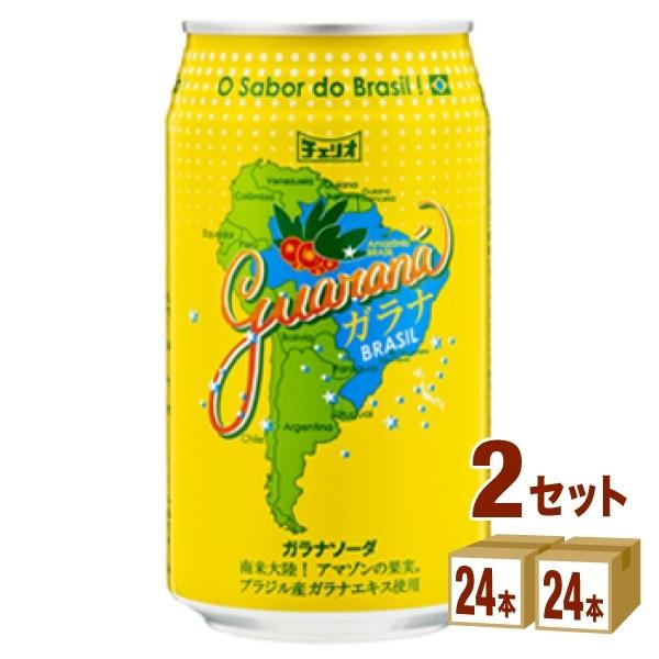 チェリオ ガラナ ソーダ 缶 350ml 2ケース(48本)