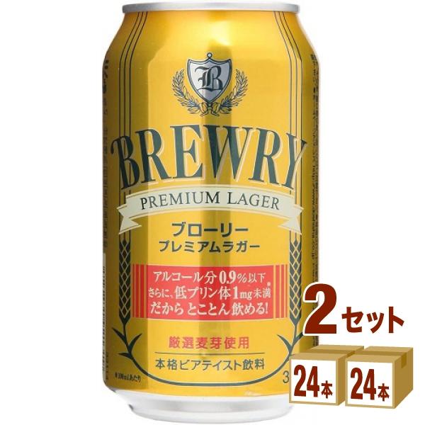 ブローリープレミアムラガー355ml 2ケース(48本)