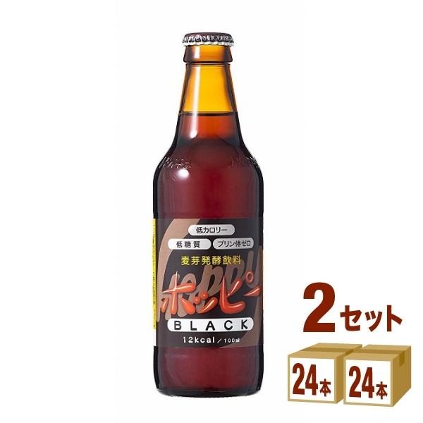 ホッピー ホッピーブラック 330ml 2ケース(48本) : イズミックワールド