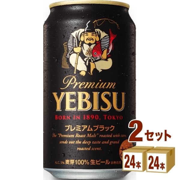 プレミアム エビスビール ヱビス 350ml 2ケース 48本 サッポロビール ヱビスビール ビール サッポロ エビス プレミアムエール 350ml 2