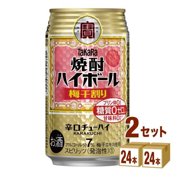 タカラ 焼酎ハイボール チューハイ 宝酒造 梅干割り 350ml 2ケース(48