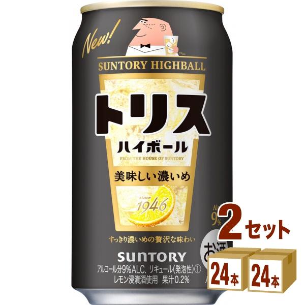 トリス ハイボール サントリー トリスハイボール9％ キリッと