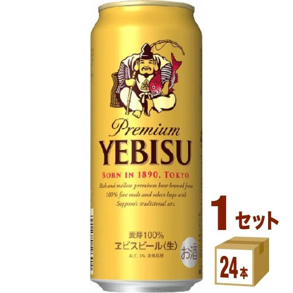 ヱビスビール ビール サッポロ エビス 生 500ml 1ケース(24本) beer