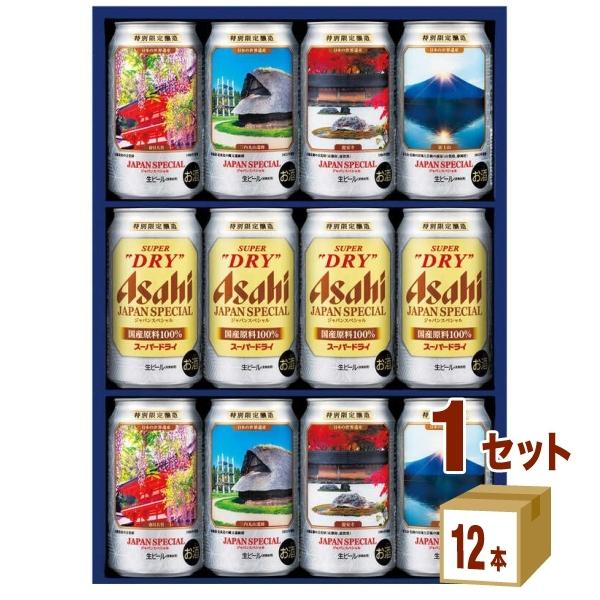 アサヒビ ル スーパードライ ビール ギフト ジャパンスペシャル デザイン缶 ギフトセット Jsd 3 Beer Gift イズミックワールド 通販 Paypayモール