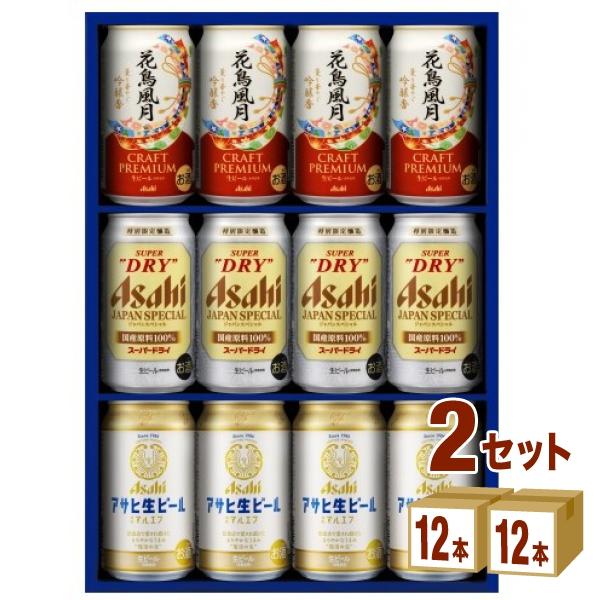 アサヒビール ギフト セット ビール - ビール・発泡酒の人気商品・通販・価格比較 - 価格.com