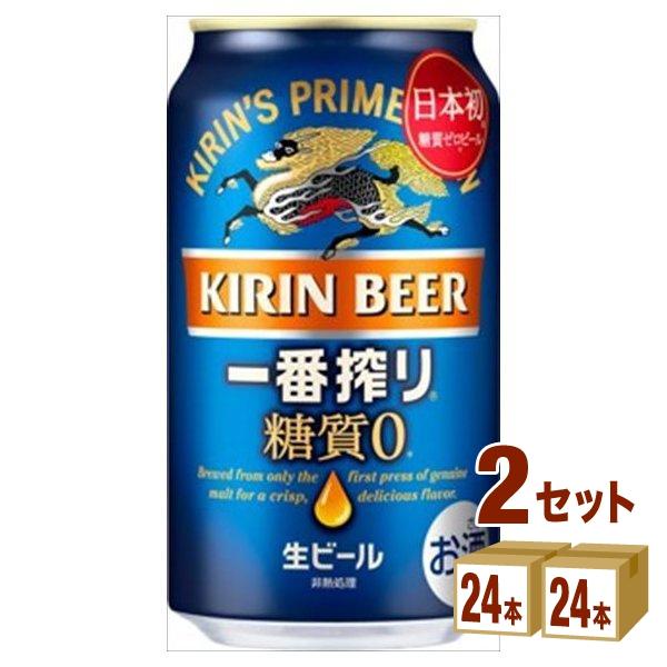 \"キリンビール【一番搾り】 糖質0 350ml 2箱セット（計48缶）02 2ケースパック〕キリン 一番搾り 糖質ゼロ 350ml缶×48本セット