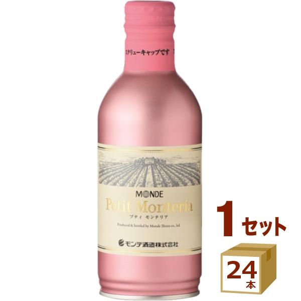 スパークリングワイン プティモンテリア スパークリングロゼ 缶 290ml 