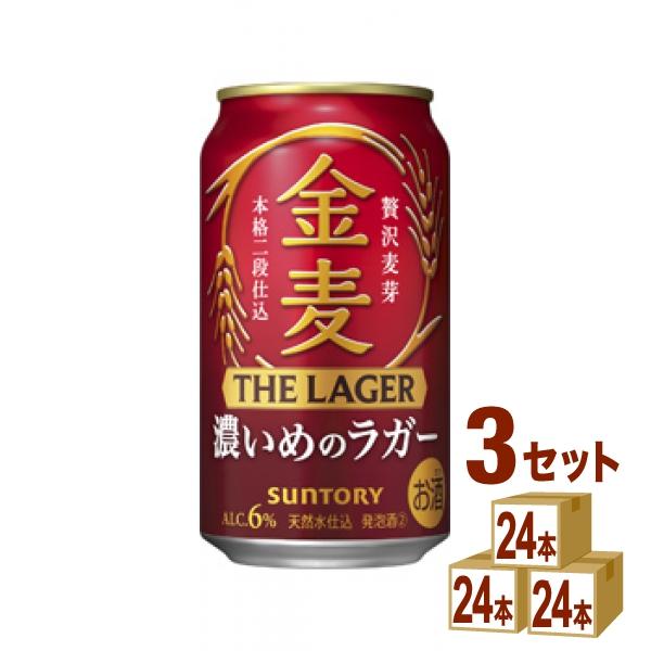 SUNTORY（サントリー） 新ジャンル・第3のビール 金麦 ザ ラガー 350ml 