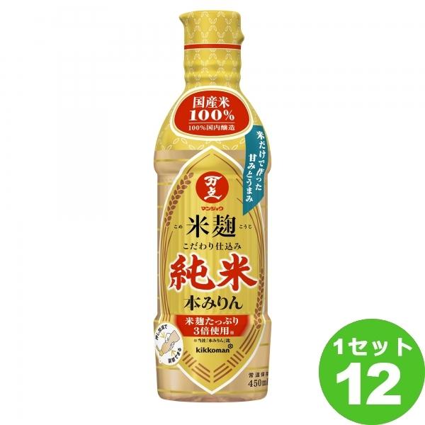 キッコーマン 万上 米麹 こだわり仕込み 純米 本みりん 450ml×12