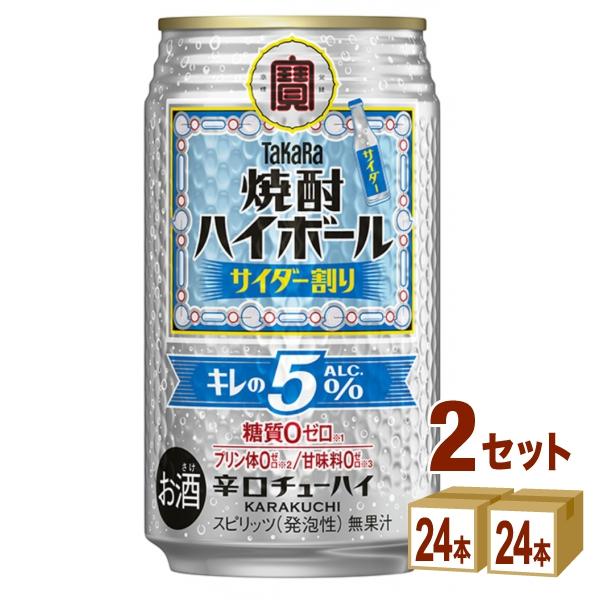 他サイト： チューハイ 宝酒造 タカラ 焼酎ハイボール 5％ 特製サイダー割り 350ml 2ケース(48本)の商品画像