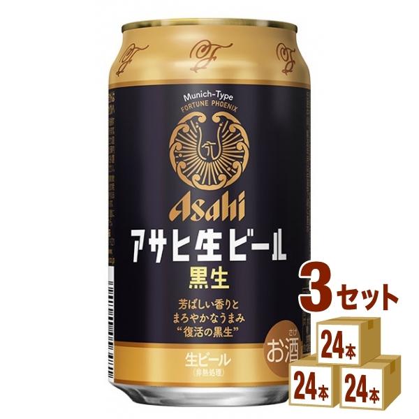 ★72本⭐ アサヒ マルエフ 72本350ml ビール アサヒ ビール beer 送料無料 生ビール マルエフ 350ml×3ケース