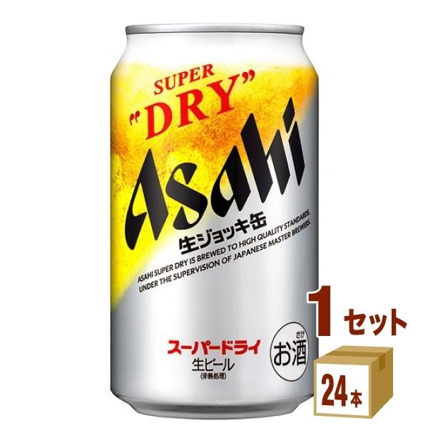 アサヒ ビール スーパードライ 生ジョッキ缶 340ml 1ケース(24本