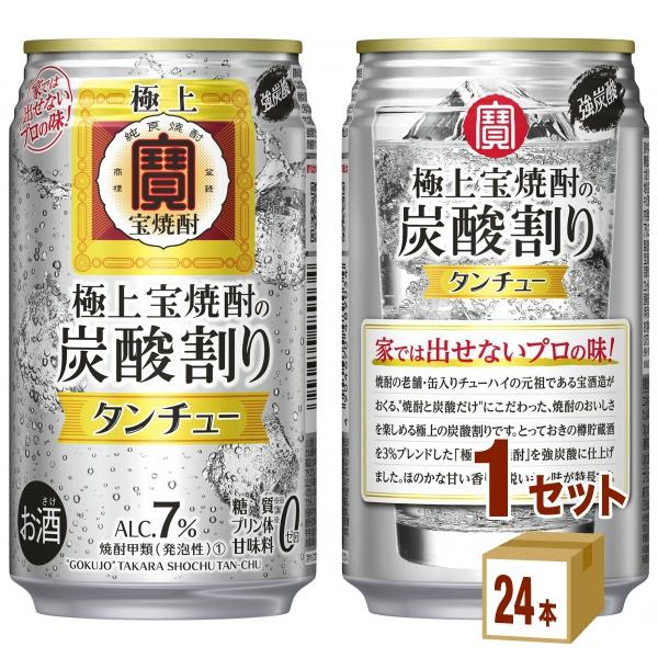 宝酒造 極上＜宝焼酎＞の炭酸割り タンチュー 7゜ 缶 350ml 1ケース