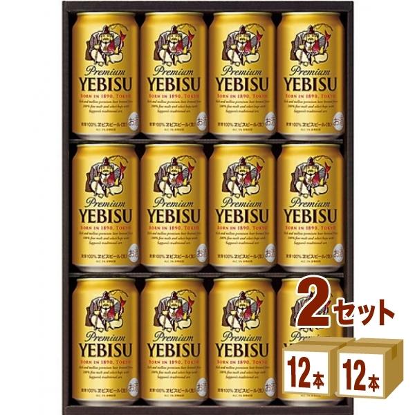 エビスビール ギフト」の人気商品一覧 | 安い商品を通販サイトから探す