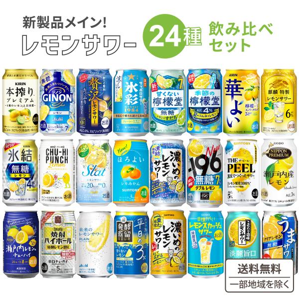 訳あり⭐️お酒⭐️48本⭐️まとめ売り⭐️飲み比べセット⭐️ビール⭐️チューハイ⭐️ハイボール sasapark_highball6-gift01