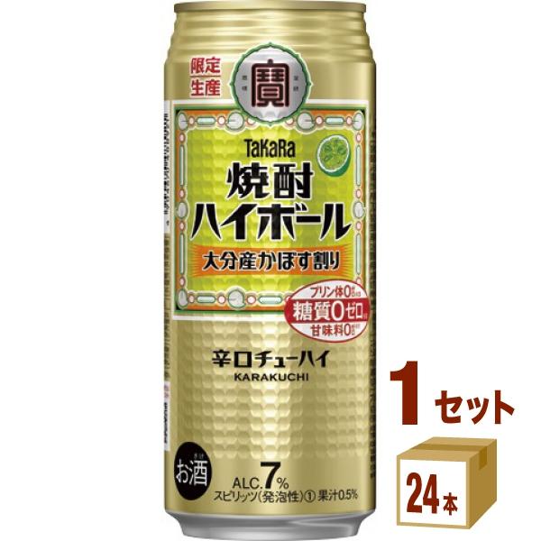 宝酒造 タカラ 焼酎ハイボール 大分産かぼす割り 缶 500ml 1ケース (24本) :592434-01:イズミックワールド - 通販 -  Yahoo!ショッピング