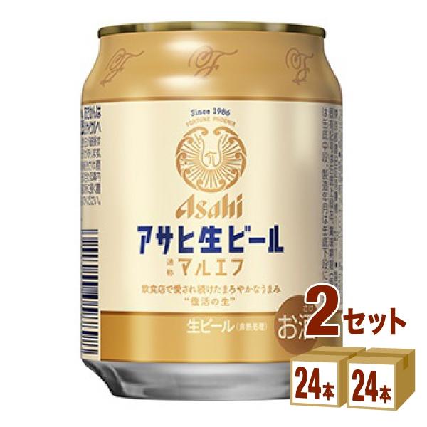 アサヒ生ビール　マルエフ　48缶(2箱) アサヒ生ビール マルエフ 48缶(2箱)