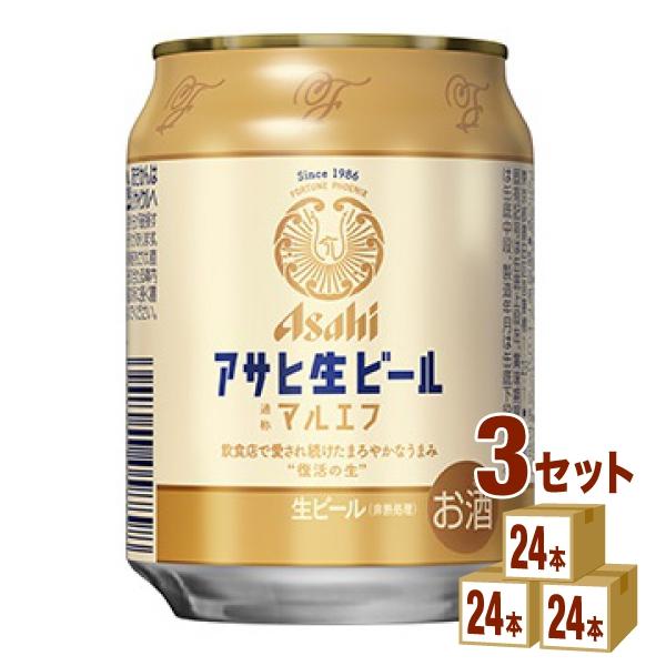 アサヒ（asahi） 生ビール マルエフ 250ml 3ケース (72本)beer