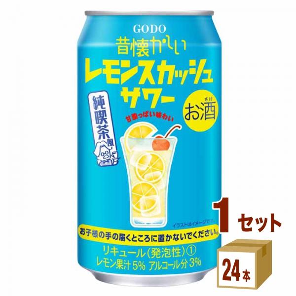 レモンスカッシュ　エナメルバッグ　VINTAGE クリームソーダ 合同酒精 昔懐かしいレモンスカッシュサワー 缶 350ml 1ケース(24本