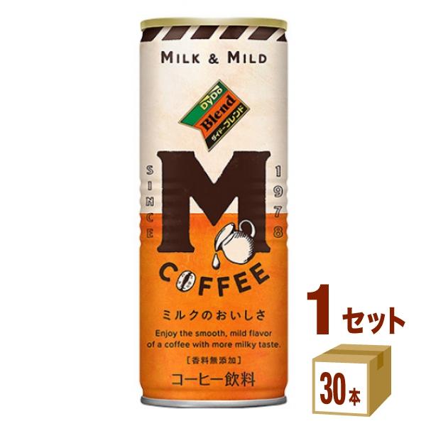 ダイドードリンコ ダイドーブレンド Mコーヒー 缶 250ml 1ケース (30本)