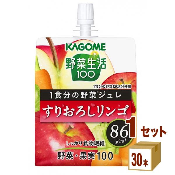 他サイト： カゴメ 野菜生活100 1食分の野菜ジュレすりおろしリンゴ 180g 1ケース(30本)の商品画像
